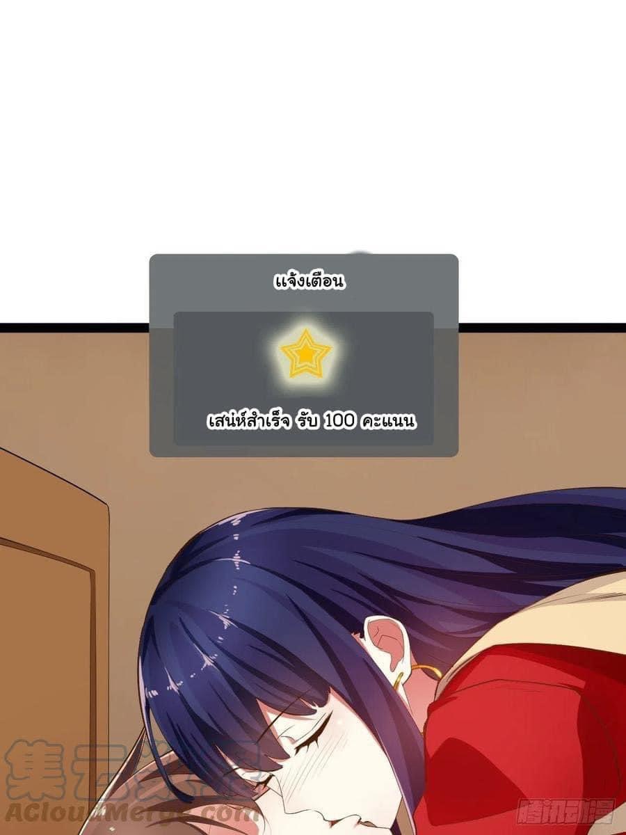 เทพนักเปิดซิง ต่างโลก (เมียร้อยคน) ตอนที่ 5 หน้า 32