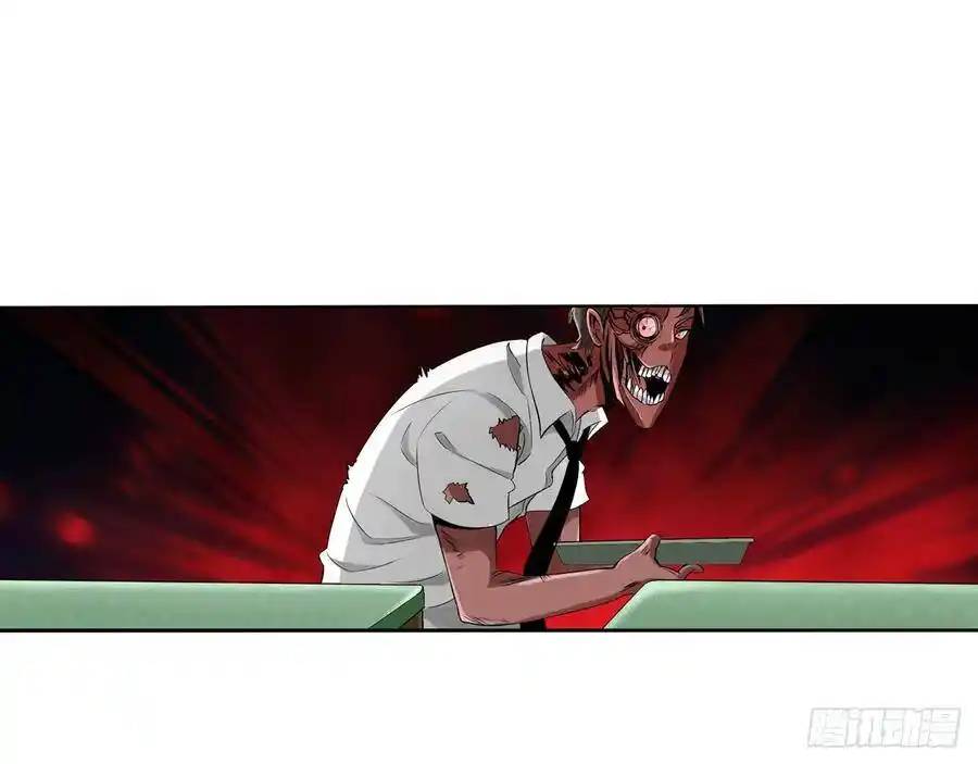 The Strongest Death System ตอนที่ 8 หน้า 20