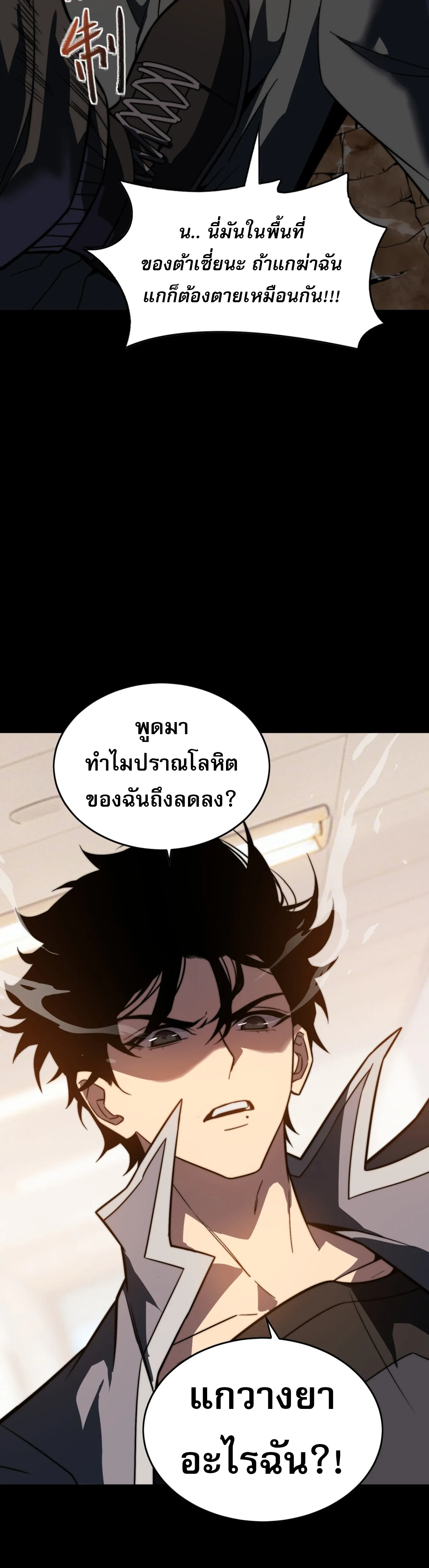 [อ่านฟรี] วัฏจักรแห่งความฝัน: ข้ากลายเป็นเทพยุทธ์สูงสุด ตอนที่ 4 หน้า 4