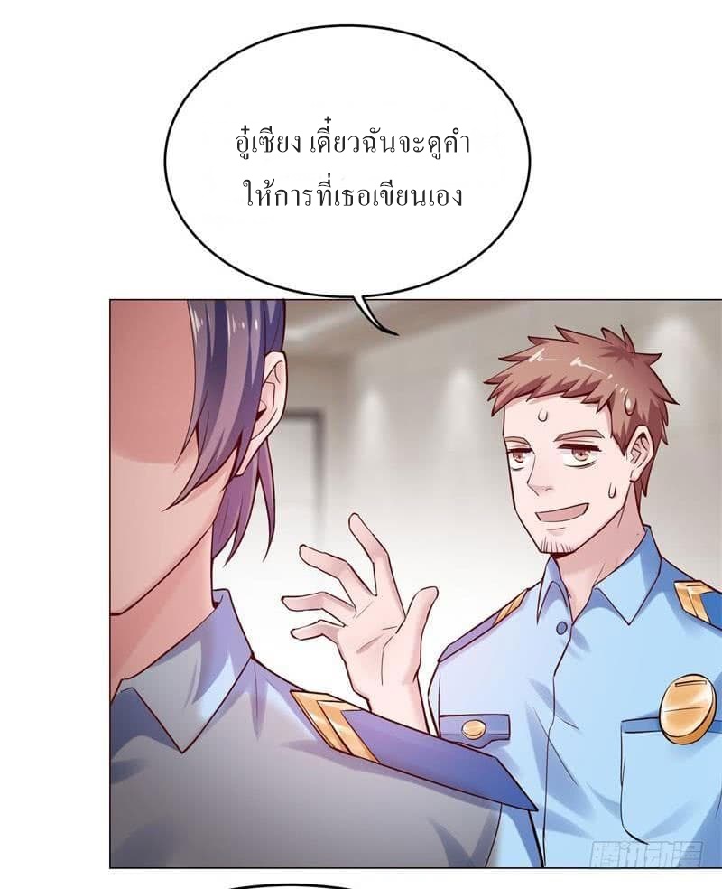 |. Carrying The Goddess Along (จบss1) ตอนที่ 22 หน้า 37