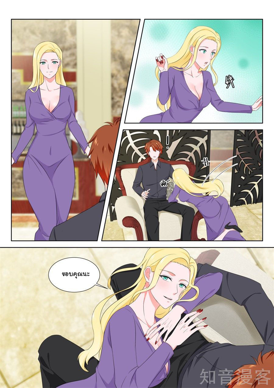 เจียงไป๋กับระบบนครหลวง ตอนที่ 127 หน้า 7