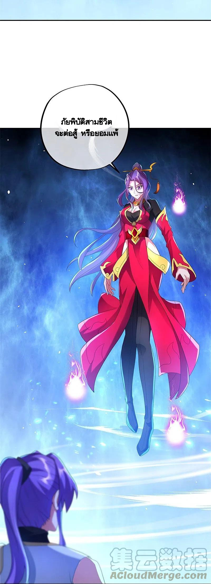 peerless battle spirit ตอนที่ 423 หน้า 43