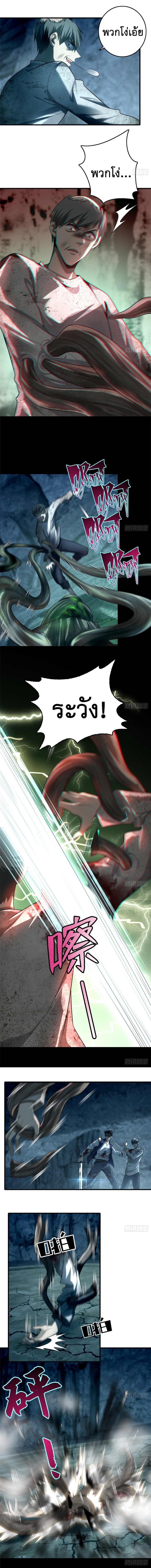 บุรุษไปรษณีย์ไม่จำกัด ตอนที่ 111 หน้า 4