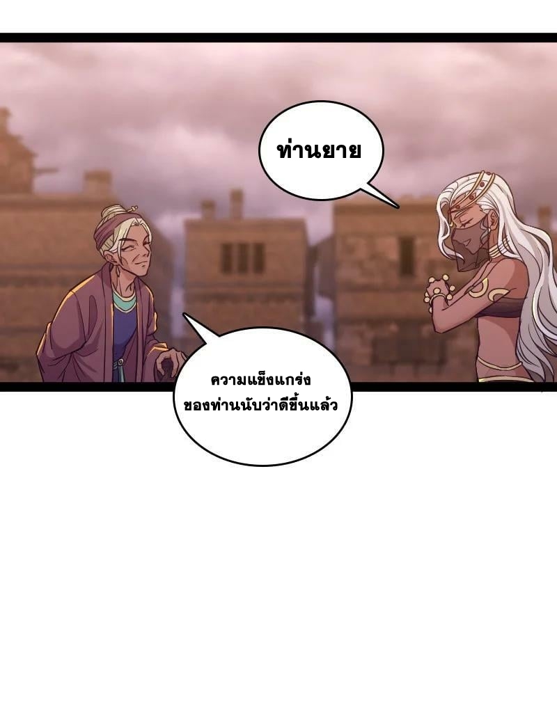 ชีวิตอันสันโดษของจักพรรดิ์หลินเกอ ตอนที่ 196 หน้า 42