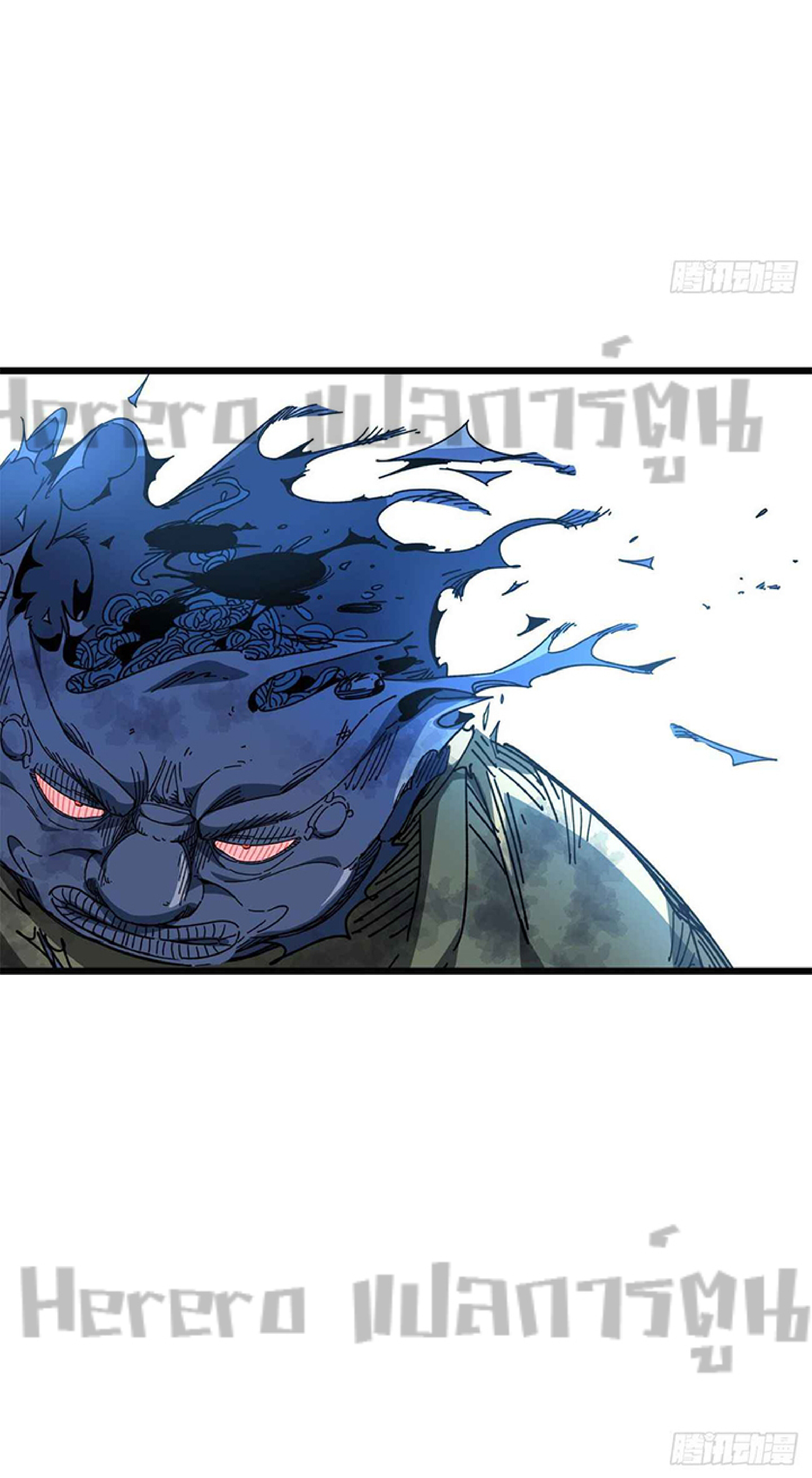 Unlock 99 Heroines in End Times ตอนที่ 2 หน้า 16