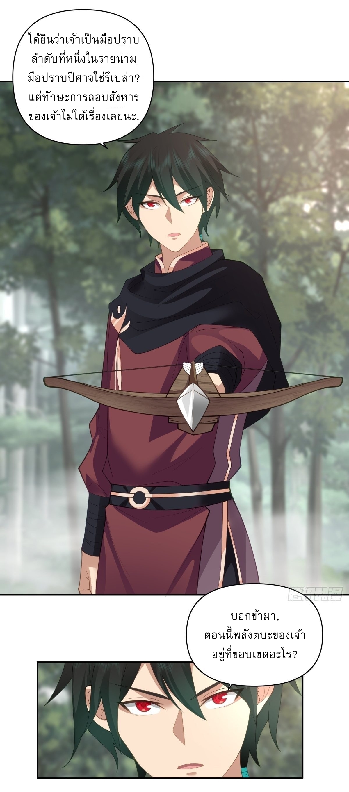 I Will Bury The Gods ข้าจะล้างบางเหล่าทวยเทพ ตอนที่ 24 หน้า 4