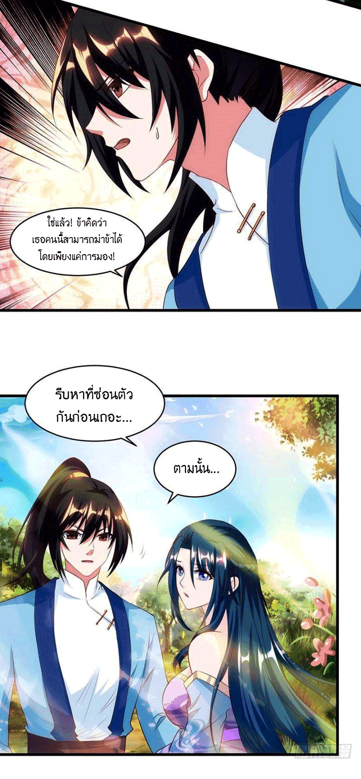One Step Toward Freedom ตอนที่ 117 หน้า 16