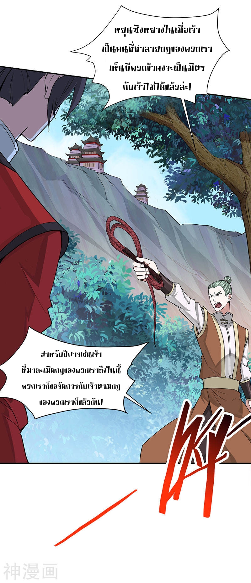 การกลับมาของจักพรรดิ์ ตอนที่ 77 หน้า 10