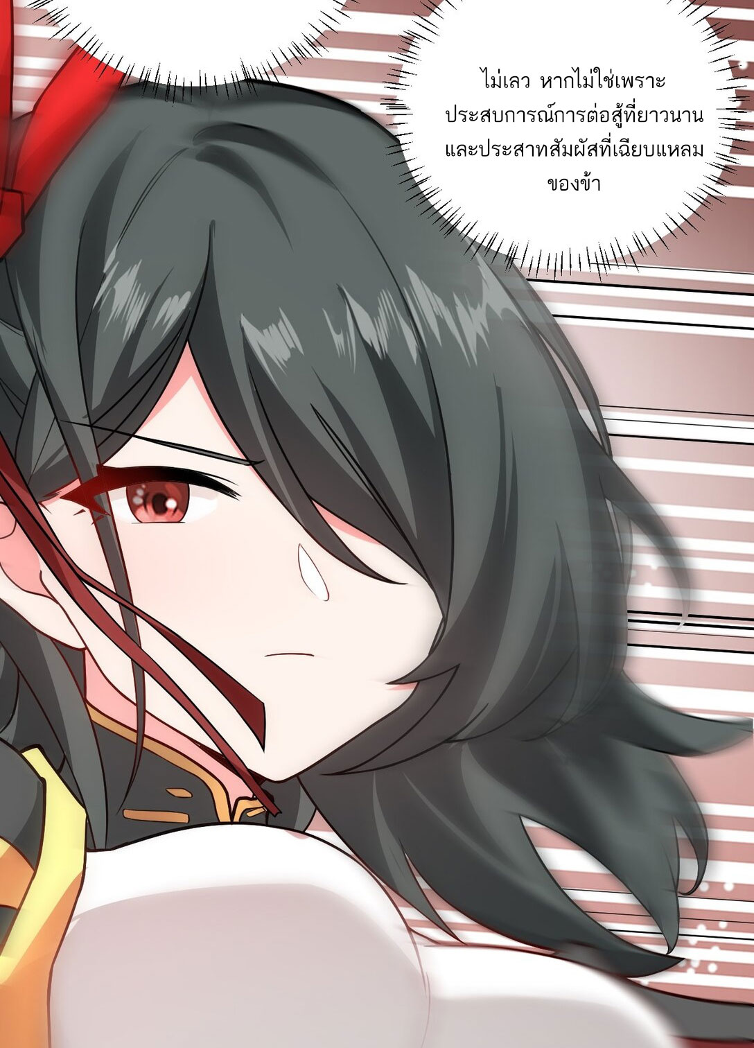 ด้วยโลกแห่งการฝึกตน เหล่าเซียนจึงอยู่ยงคงกระพันในใต้หล้า ตอนที่ 17 หน้า 72