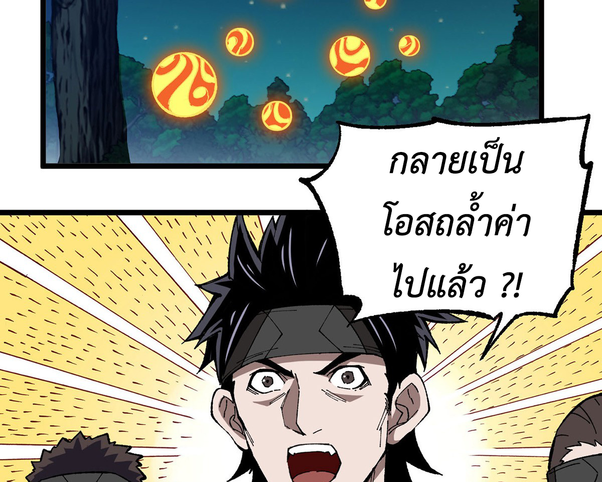 (ทันจีน) Mechanical Master (โคตรปรมาจารย์เทพจักรกล) ตอนที่ 7 หน้า 21