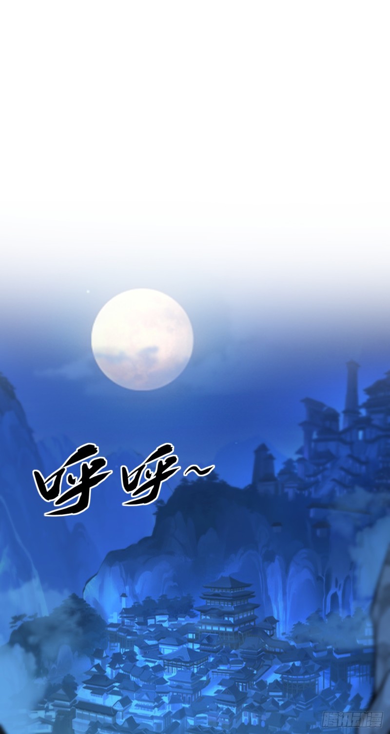 สิบมหาจักรพรรดิล้วนเป็นศิษย์ข้า ตอนที่ 15 หน้า 29