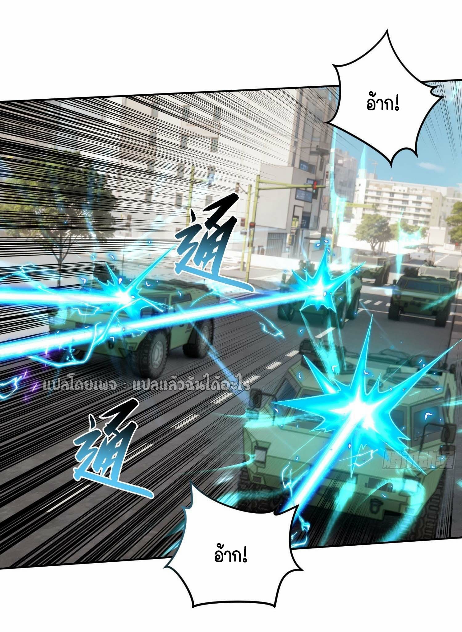 เป้าหมายของฉันคือเปิดฮาเร็มในต่างโลก ตอนที่ 11 หน้า 8