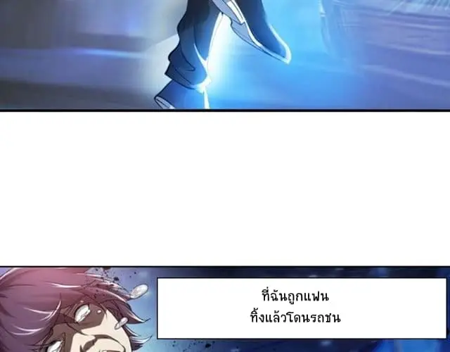 ฉันเป็นอัจฉริยะที่ไม่มีใครเอาชนะได้ ตอนที่ 1 หน้า 6