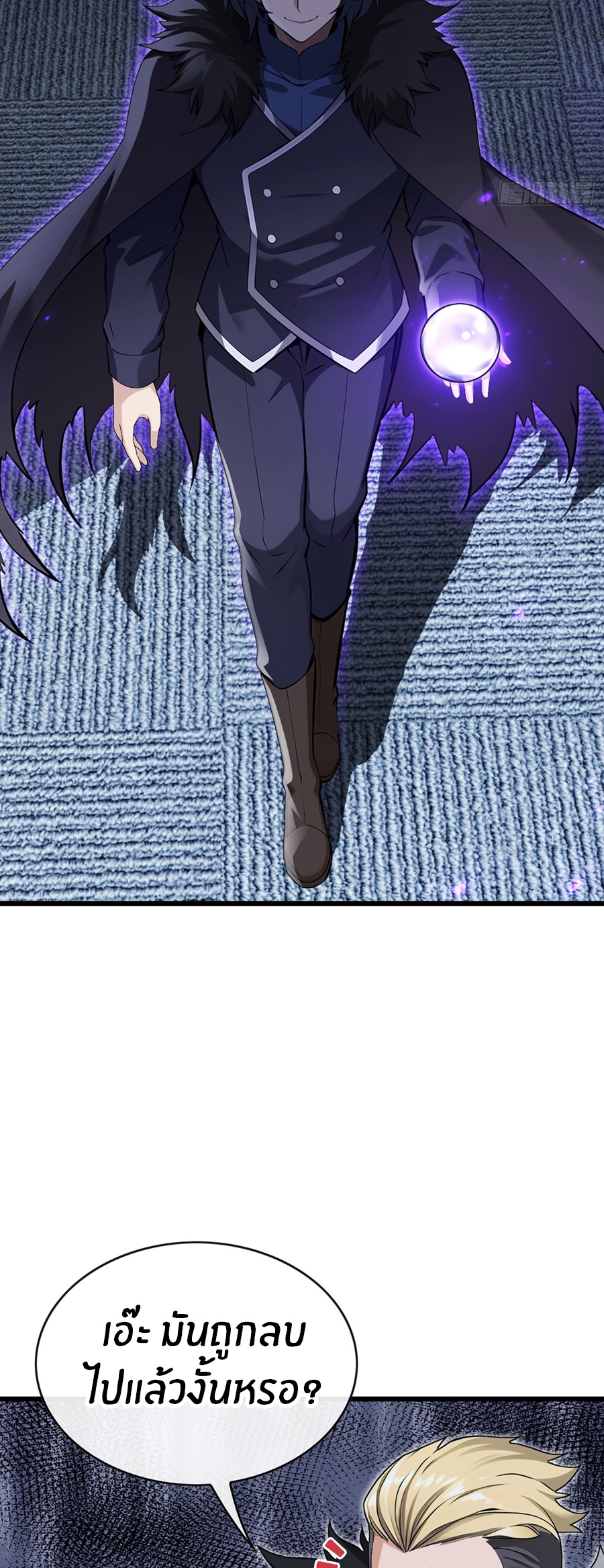 ลงจากภูเขาเพื่อมาเป็นเบ๊ภรรยา ตอนที่ 35 หน้า 16