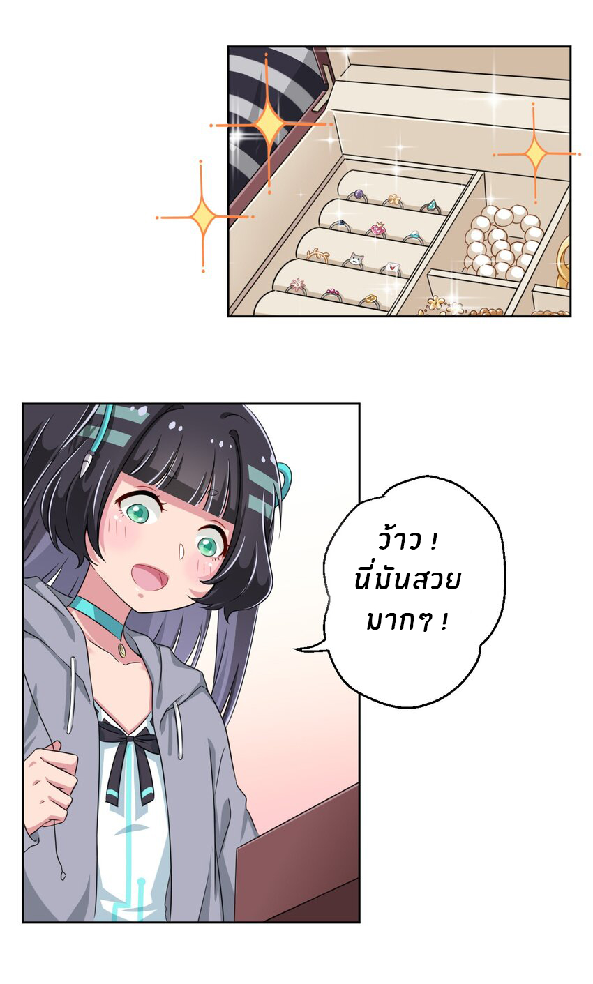 What is the use of God giving me this embarrassing superpower? ตอนที่ 14 หน้า 20
