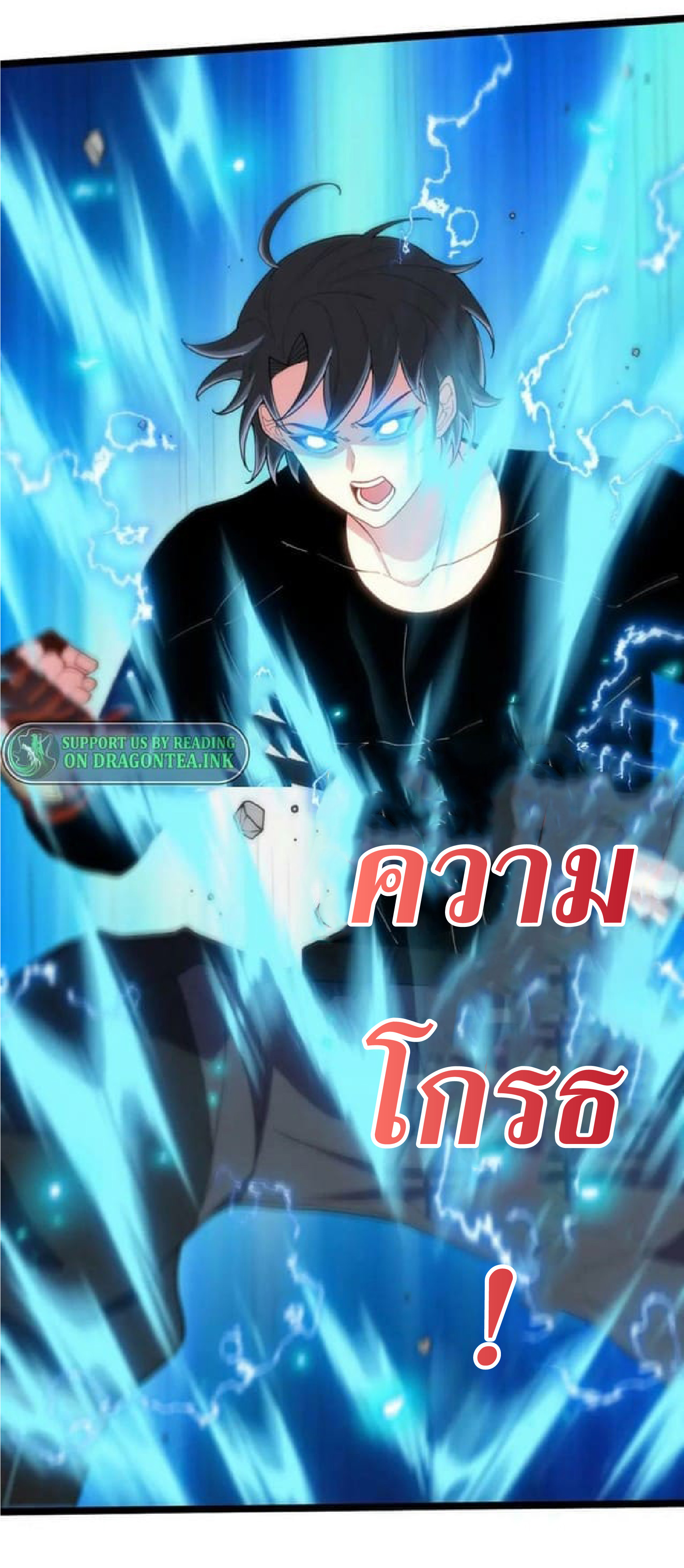 Super god system  ระบบสุดเทพ ตอนที่ 68 หน้า 4