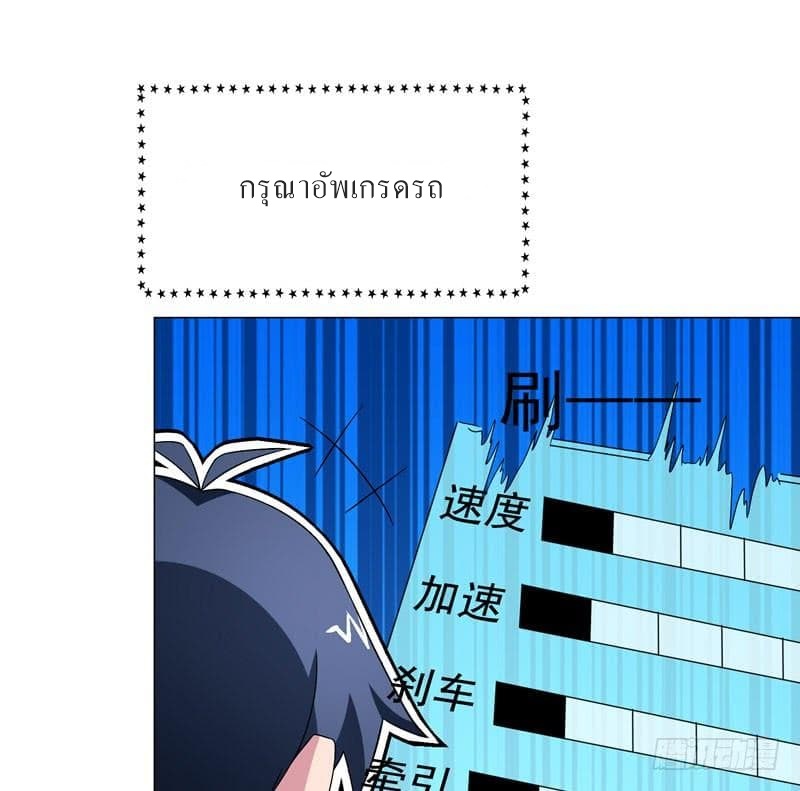 |. Carrying The Goddess Along (จบss1) ตอนที่ 37 หน้า 24