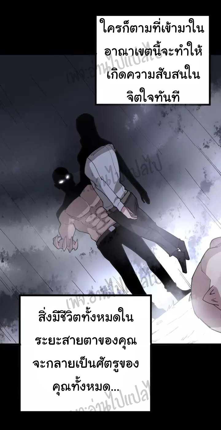 Bad Hand Witch Doctor สุดยอดพ่อมดหมอผี ตอนที่ 59 หน้า 20