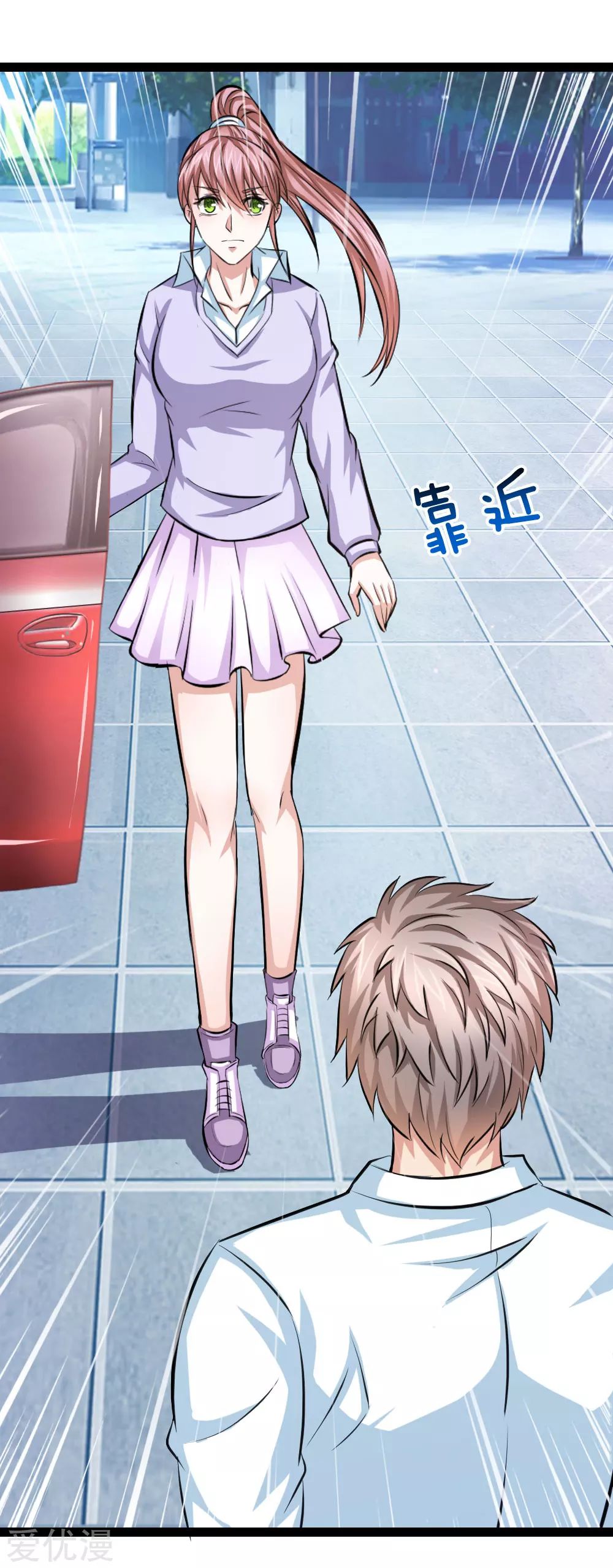 สุดยอดปรมาจารย์มีด ตอนที่ 106 หน้า 10