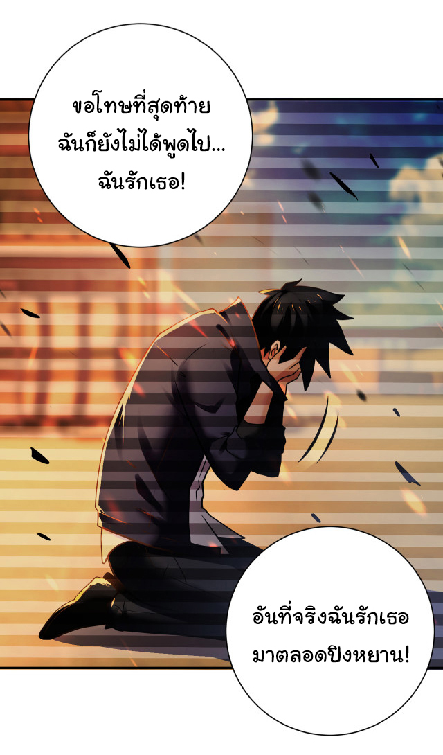 Apocalyptic Super System ตอนที่ 357 หน้า 11