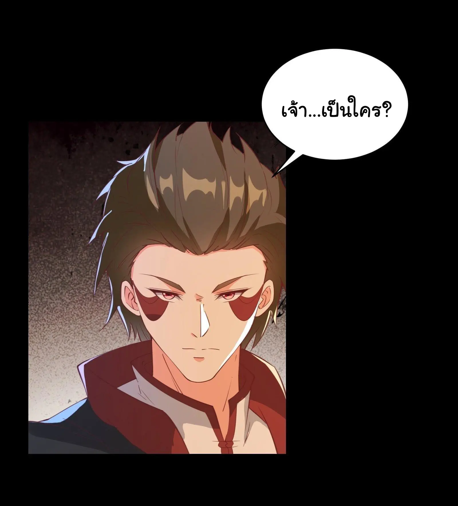 สู่เส้นทางแห่งราชาตะวันตก (my journey to the west ) ตอนที่ 94 หน้า 18