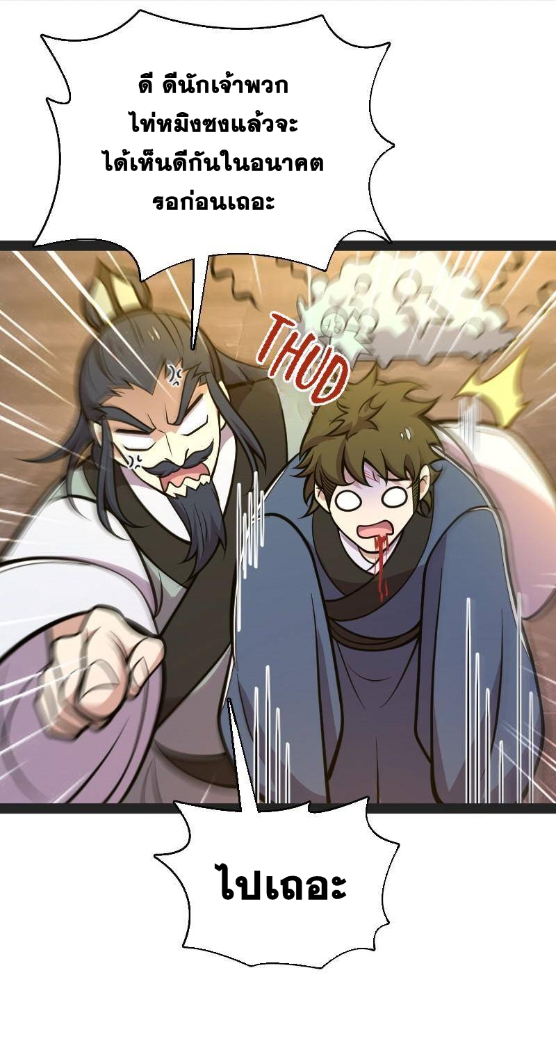 ชีวิตอันสันโดษของจักพรรดิ์หลินเกอ ตอนที่ 132 หน้า 16