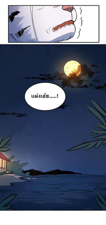 หลุดเข้ามาในเกมกลายเป็นมอนสเตอร์ที่อ่อนแอที่สุดสะงั้น ตอนที่ 22 หน้า 14