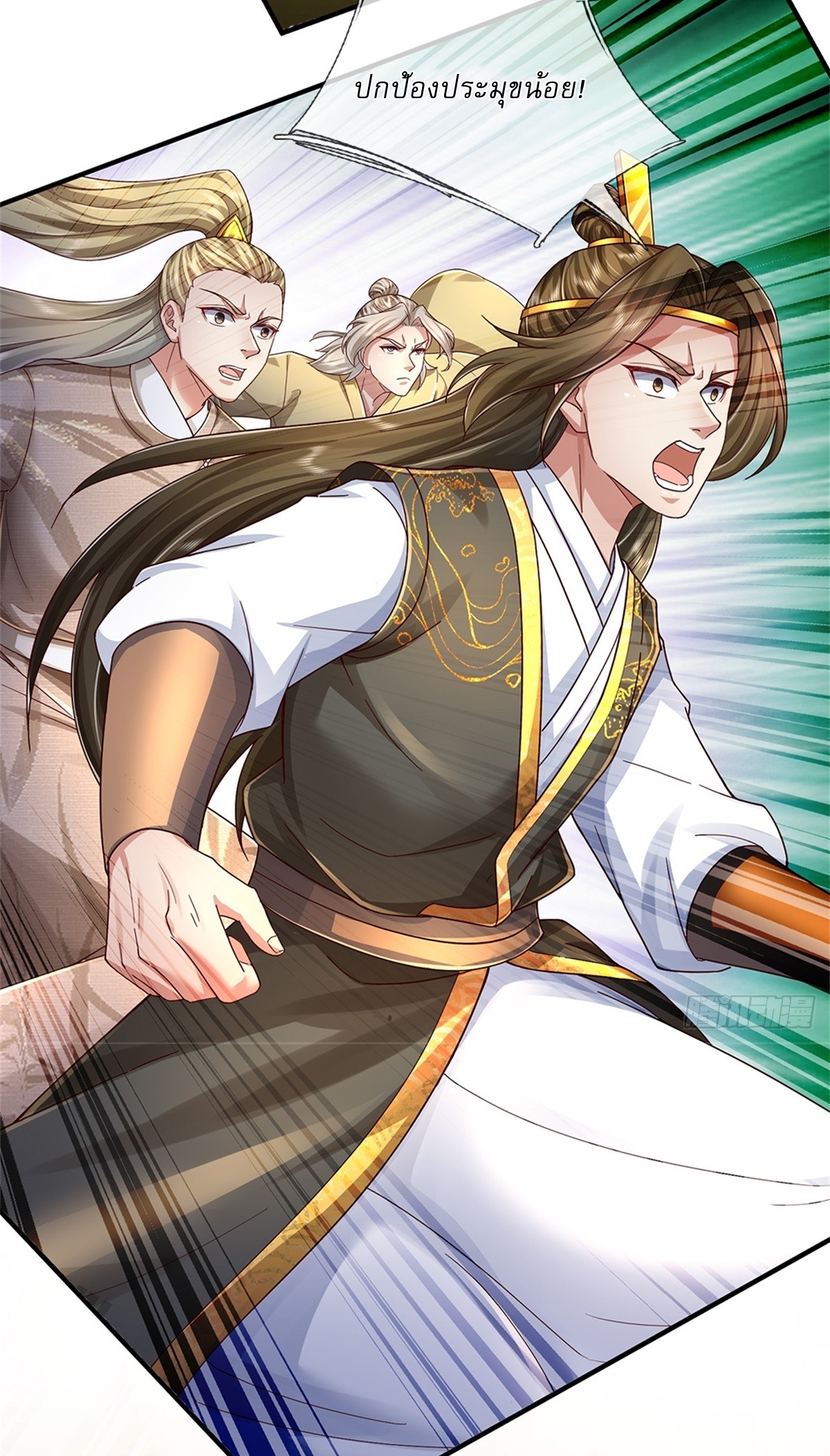 I Can Change The Timeline of Everything เกิดใหม่ในต่างโลก พร้อมระบบโกงเวลาสุดเกรียน ตอนที่ 52 หน้า 16