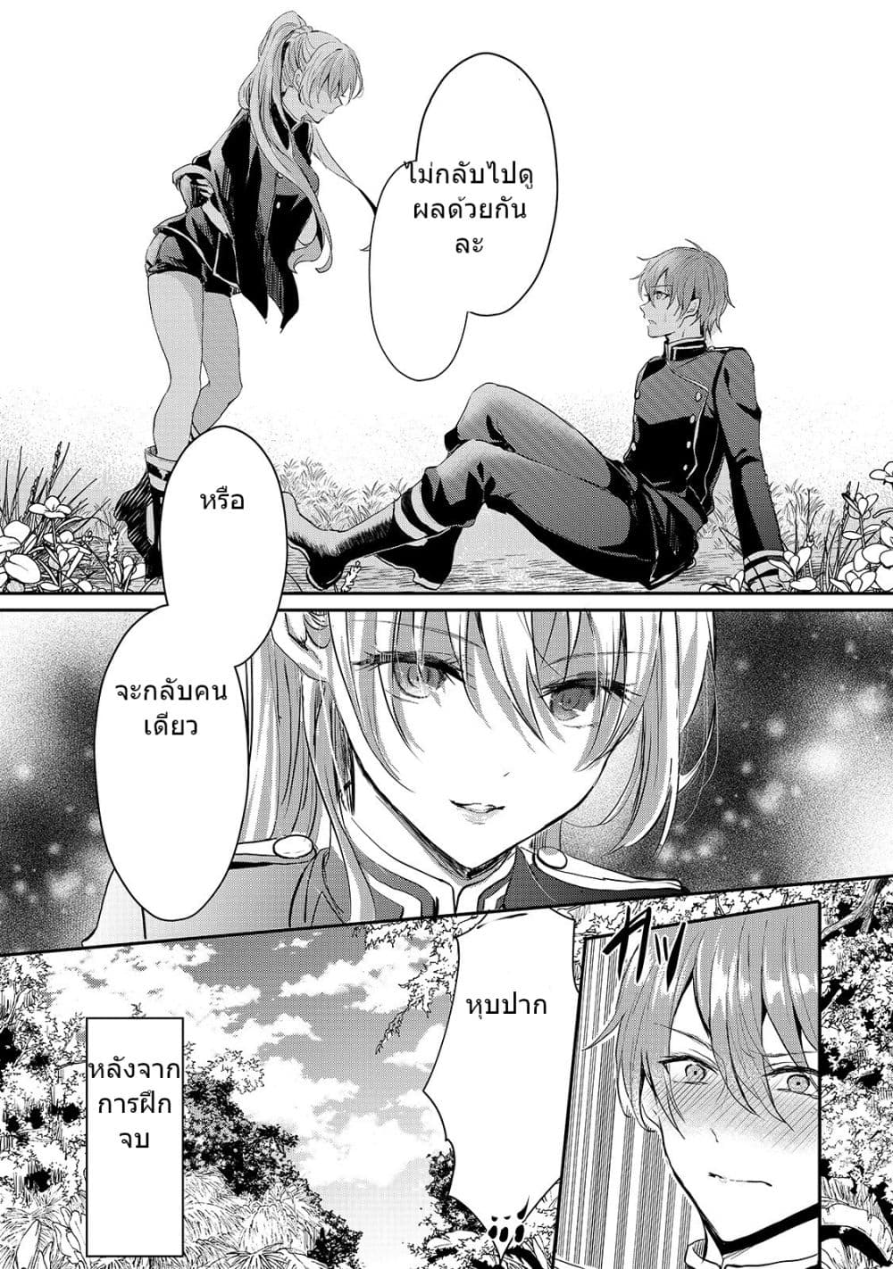 Oujo Denka wa Oikari no you desu ตอนที่ 9 หน้า 35