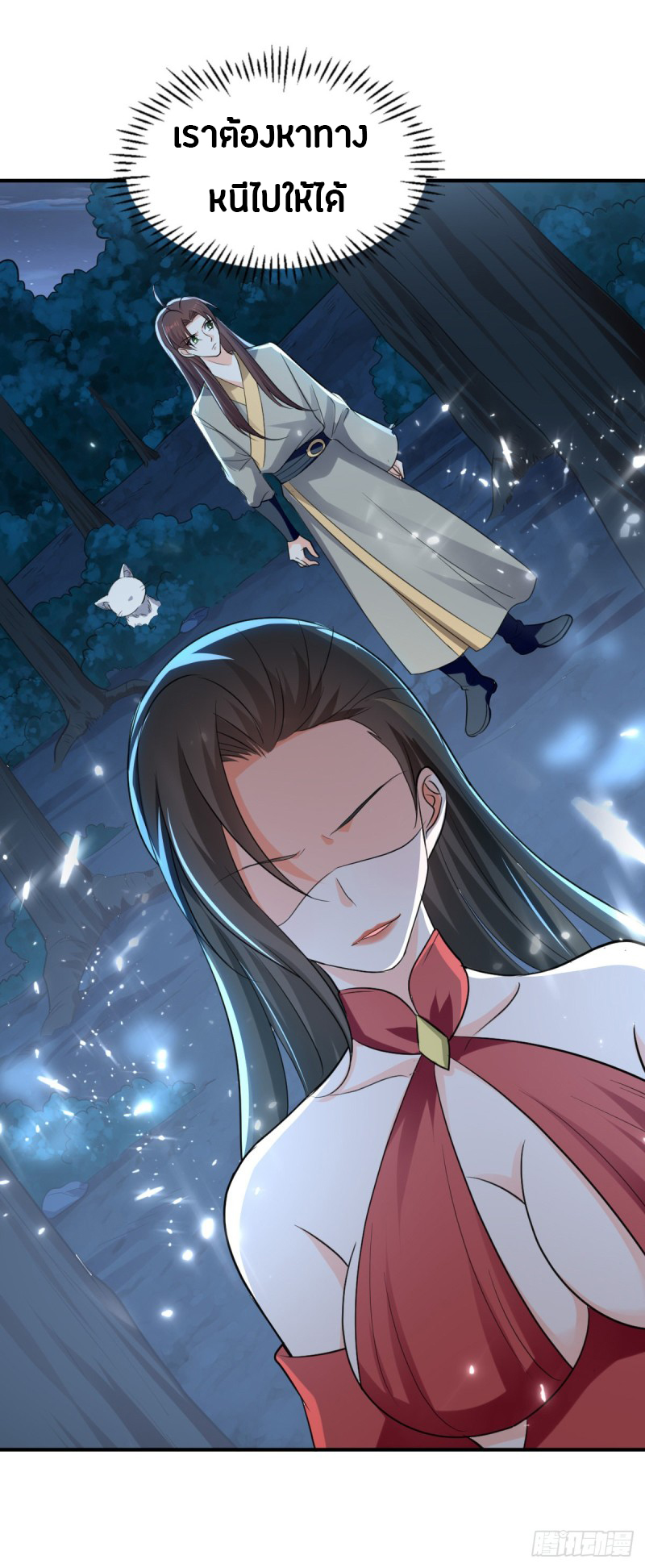 The ultimate son-in-law from different world ตอนที่ 50 หน้า 20