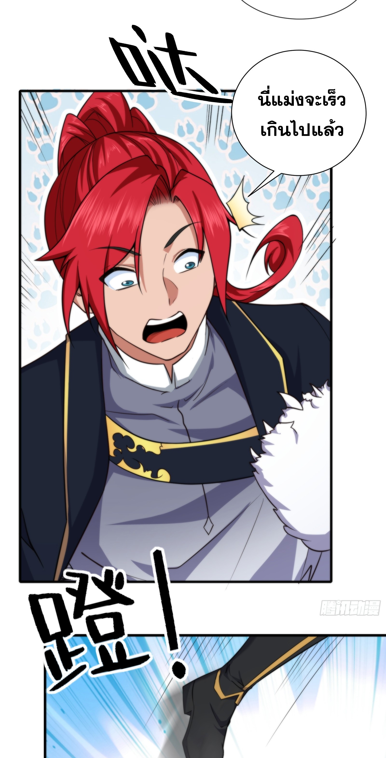 ข้ามโลกมาเป็นNPC ตอนที่ 12 หน้า 9