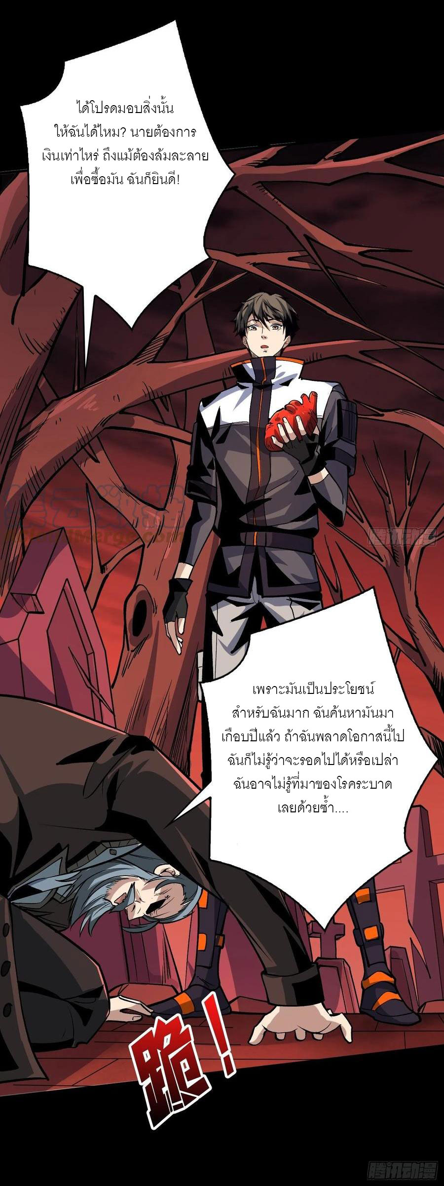 (ชนจีน) IT STARTS WITH A KINGPIN ACCOUNT - จุติจอมราชัน ตอนที่ 171 หน้า 4