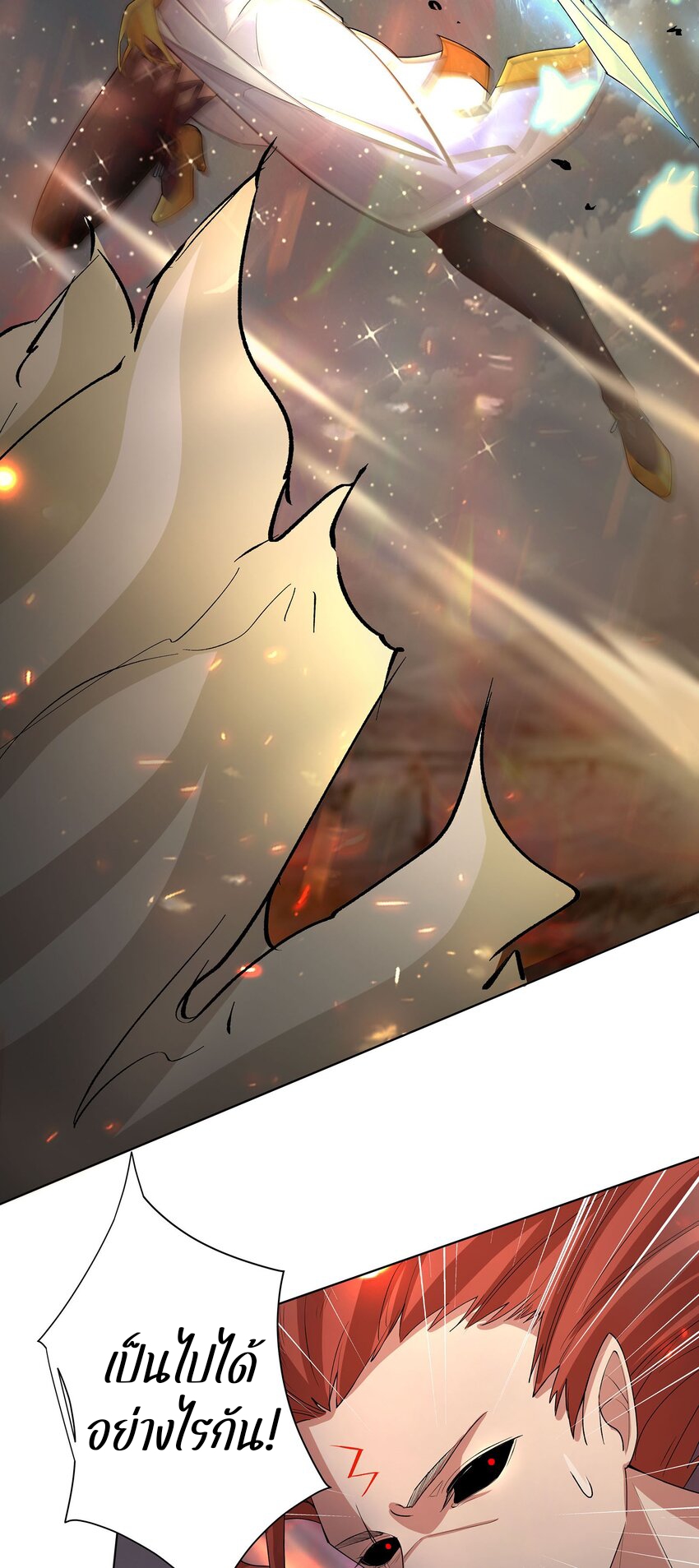 ตัวแปรจุติ ตอนที่ 36 หน้า 39