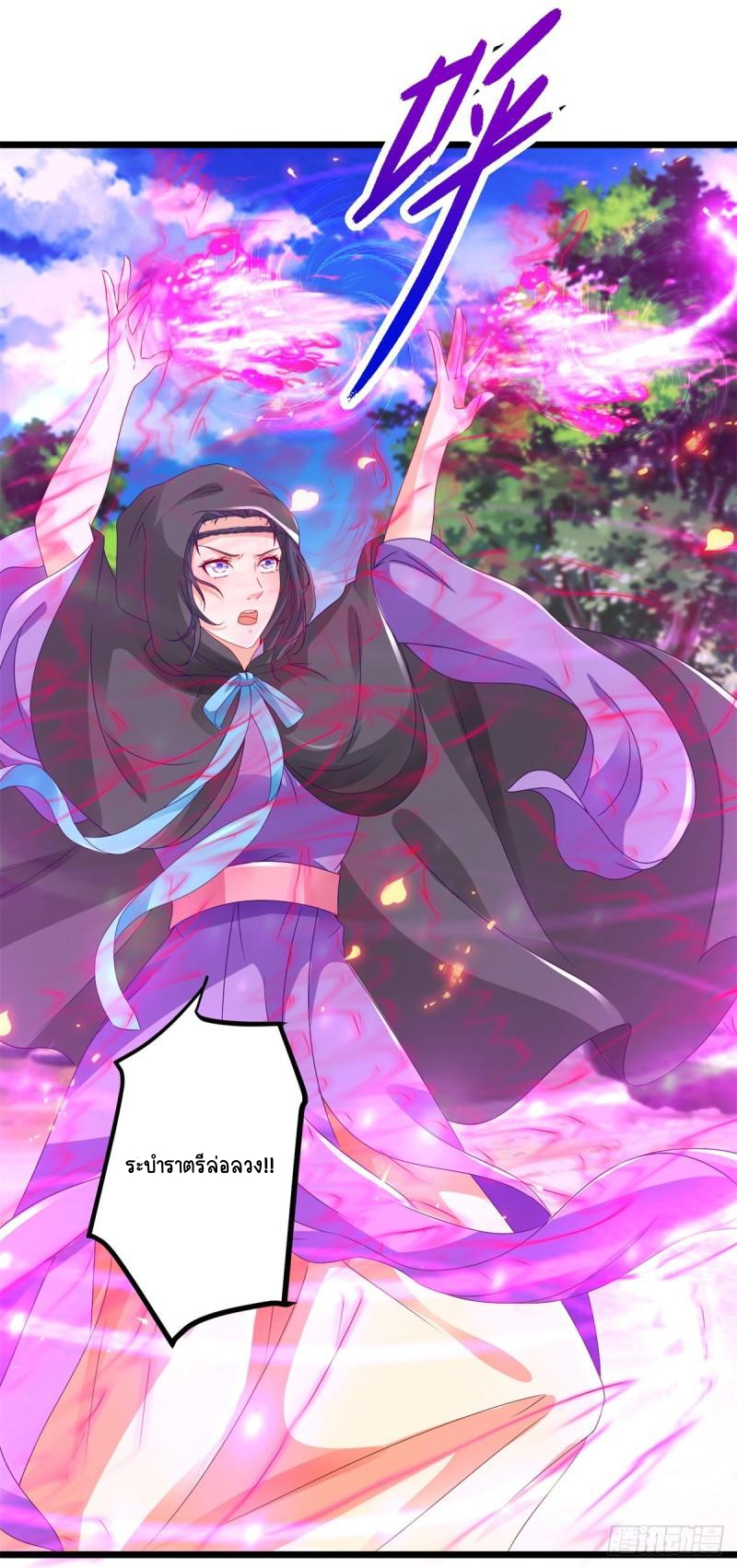 จักรพรรดิวิญญาณศักดิ์สิทธิ์ (ทันจีน) ตอนที่ 162 หน้า 12