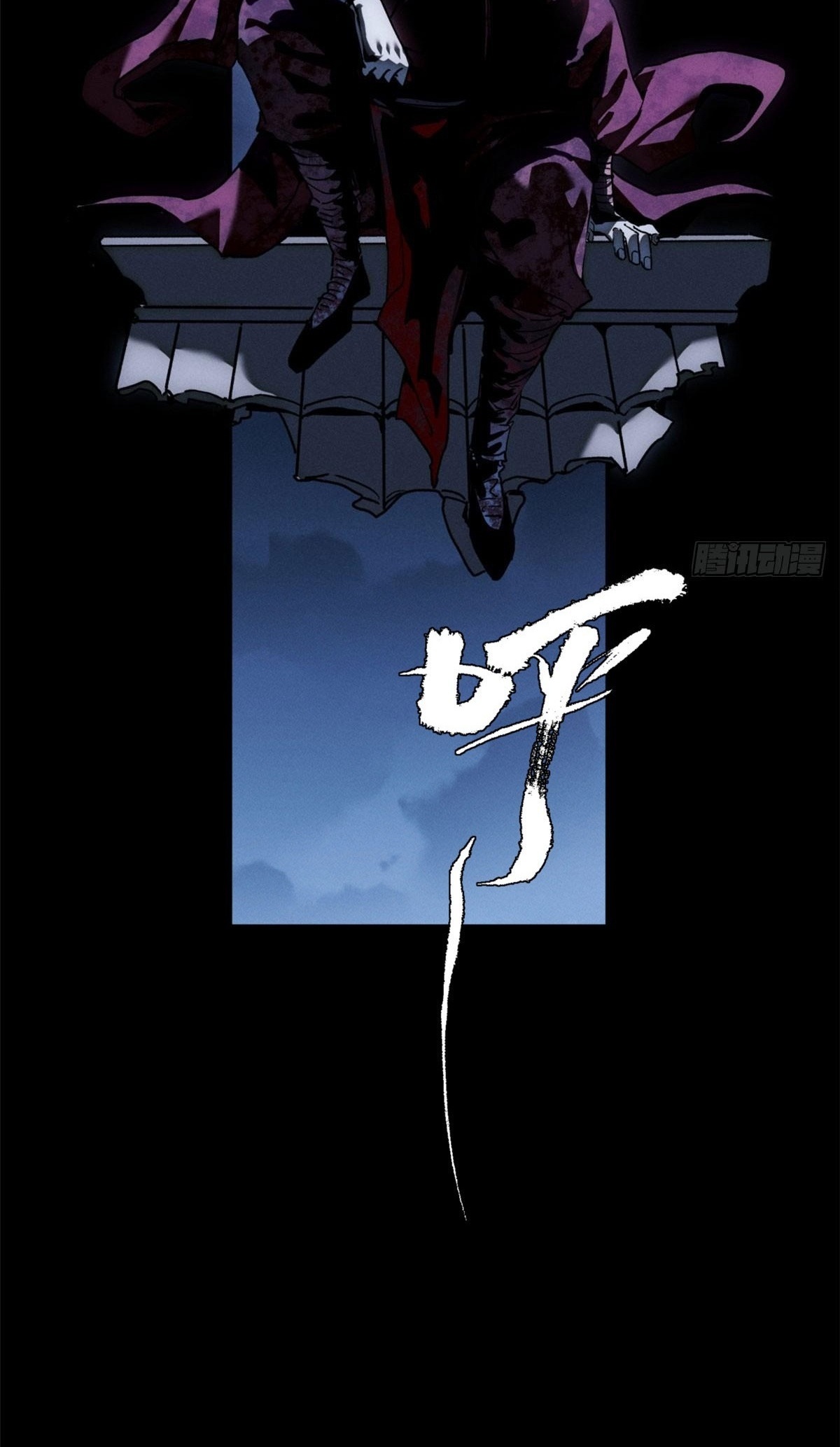 Dao of the Bizarre Immortal เซียนพิกล คนวิปลาส ตอนที่ 80 หน้า 28