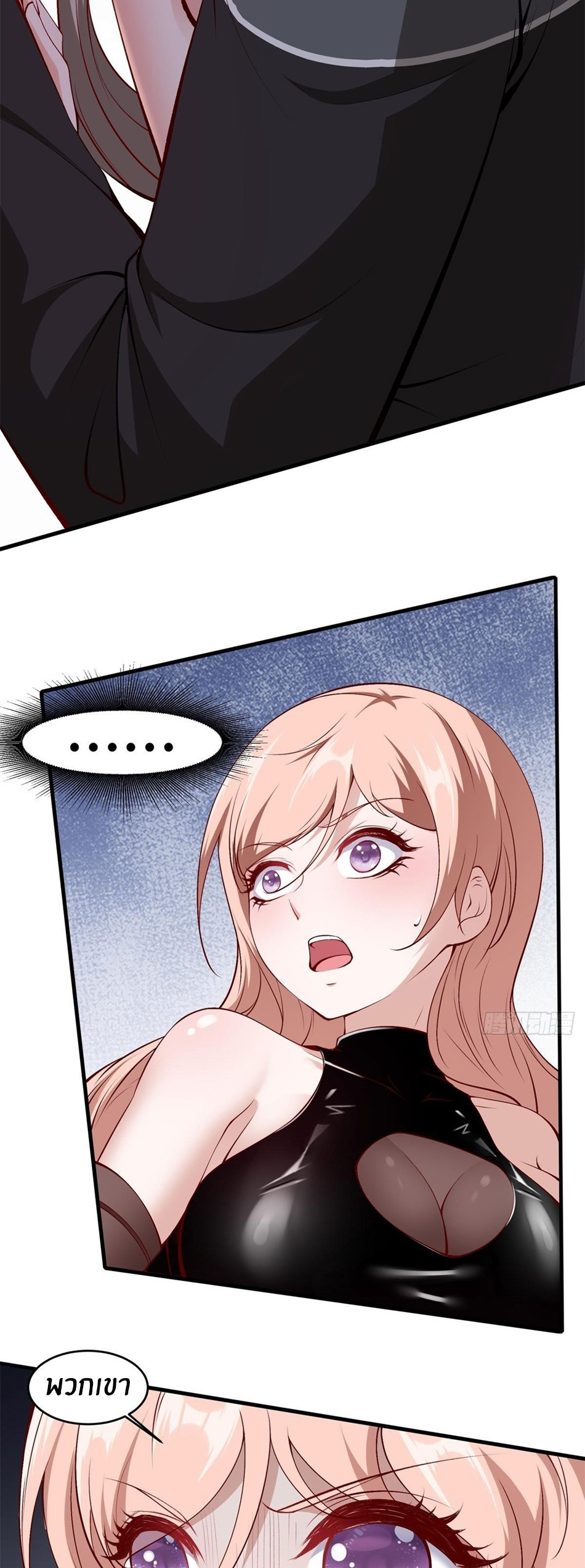 ขอล่ะอย่าเป็นที่ 1 เลย ตอนที่ 53 หน้า 25