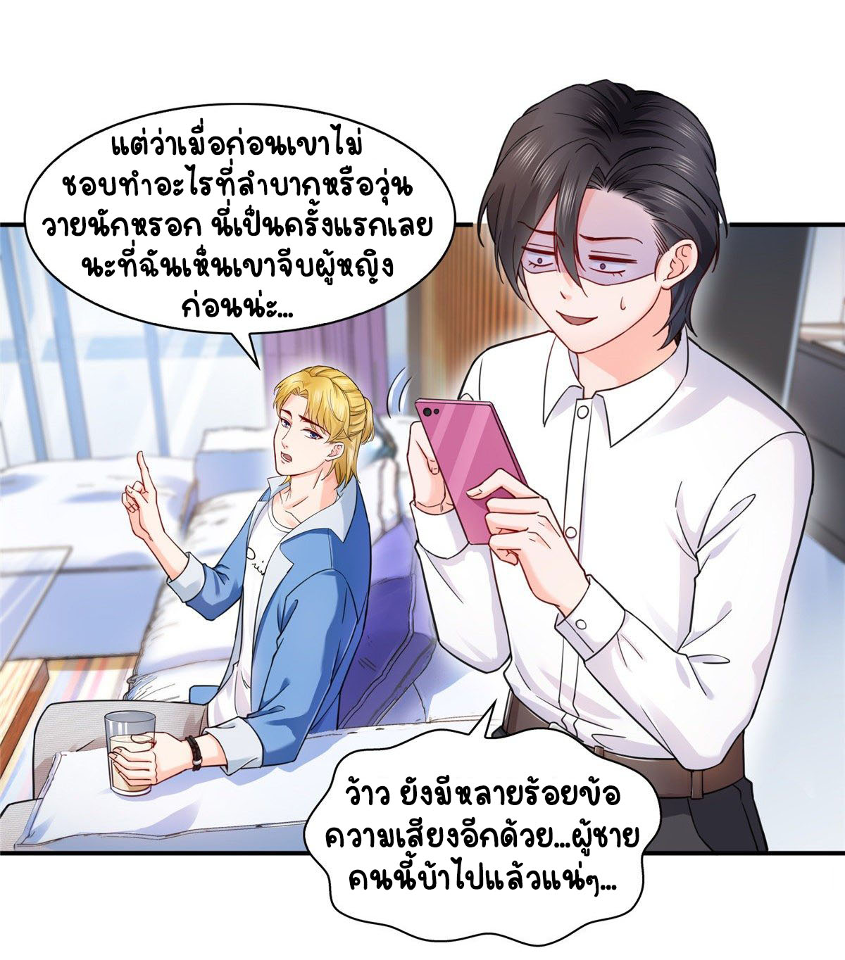 (ชนจีน)Perfect Secret Love The Bad New Wife Is a Little Sweet ตอนที่ 117 หน้า 20