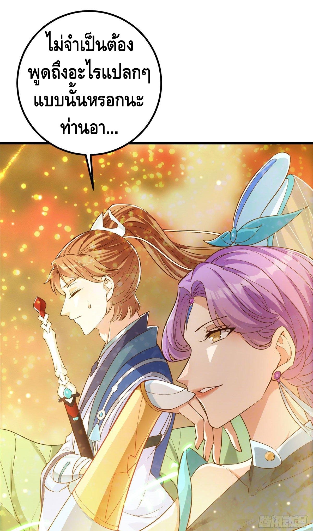 keep a low profile ตอนที่ 5 หน้า 21