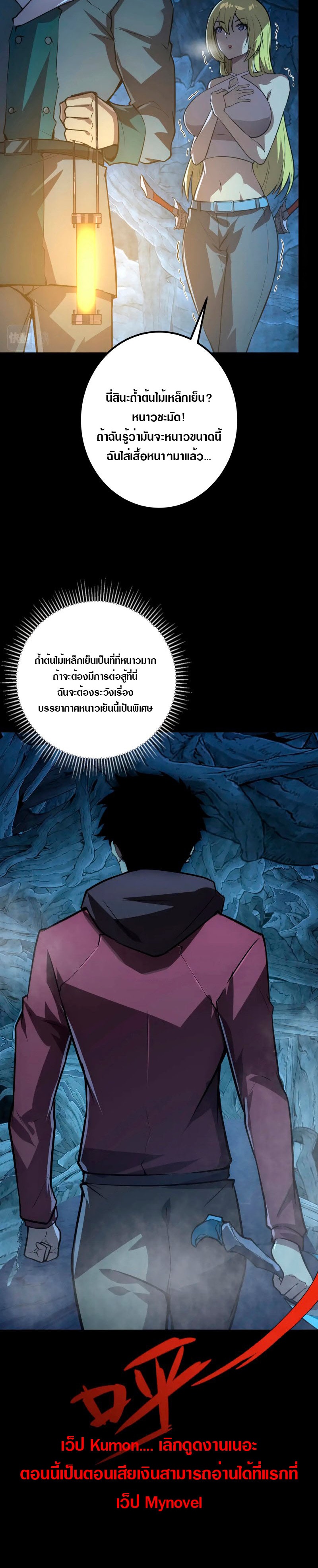 Rise From The Rubble |  เศษซากวันสิ้นโลก ตอนที่ 131 หน้า 15