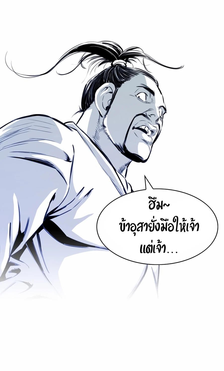 เส้นทางสู่สวรรค์ ตอนที่ 7 หน้า 24