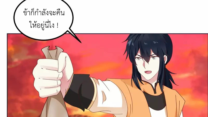 Chaos Alchemist (วิบัติการณ์เทพเซียนโอสถ) ตอนที่ 221 หน้า 27