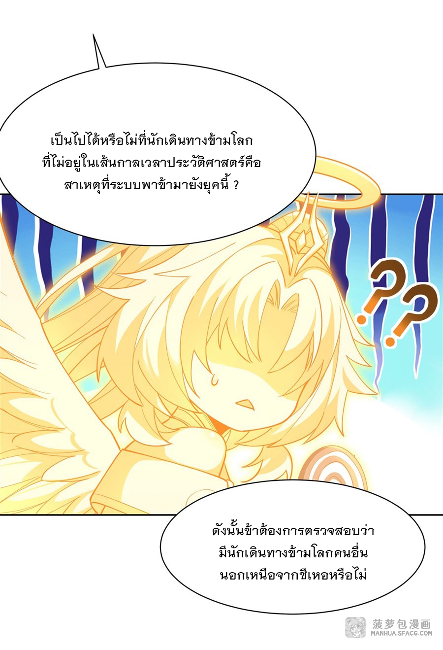 ศิษย์ของข้าล้วนมีอนาคตที่ยิ่งใหญ่ (ชนจีน) ตอนที่ 25 หน้า 43