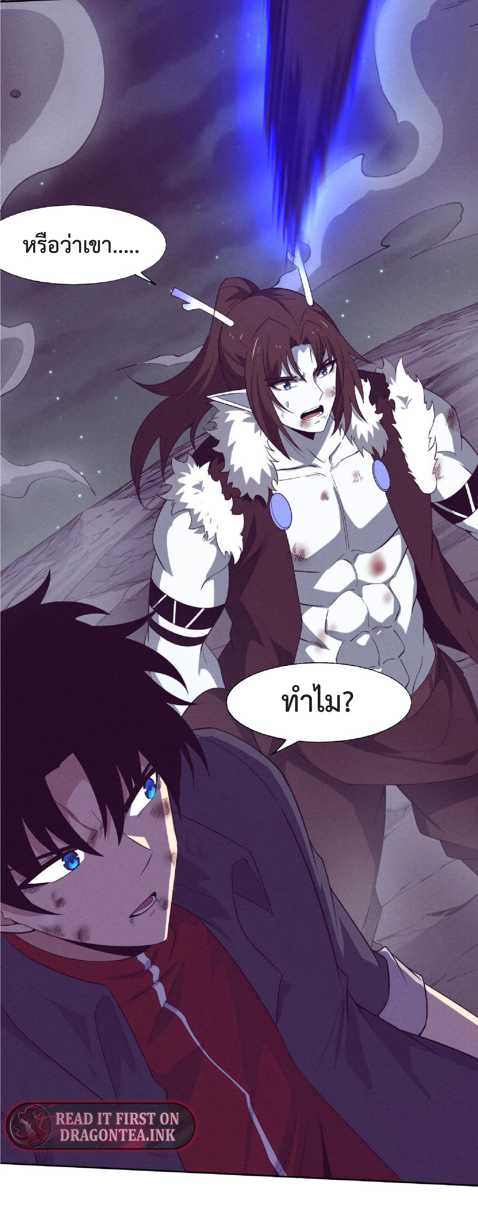 the frenzy of evolution การวิวัฒนาการที่บ้าคลั่ง ตอนที่ 134 หน้า 45