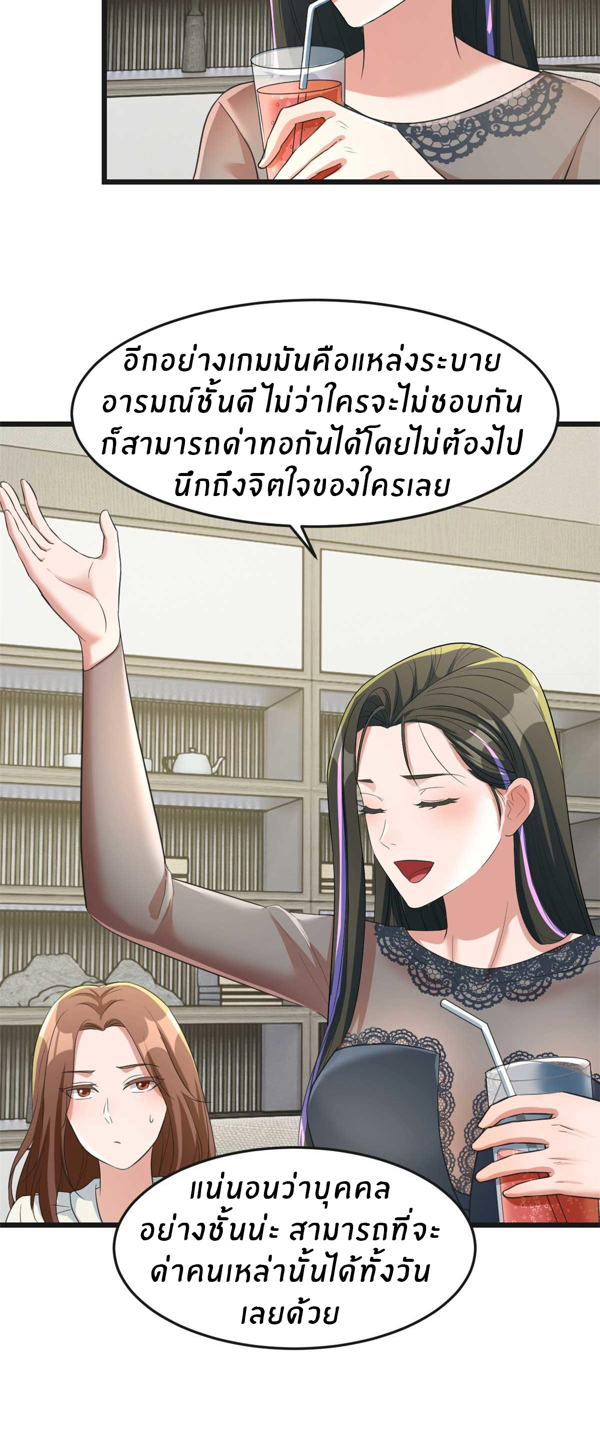 พี่สาวอยากเล่นคุณ ตอนที่ 200 หน้า 32