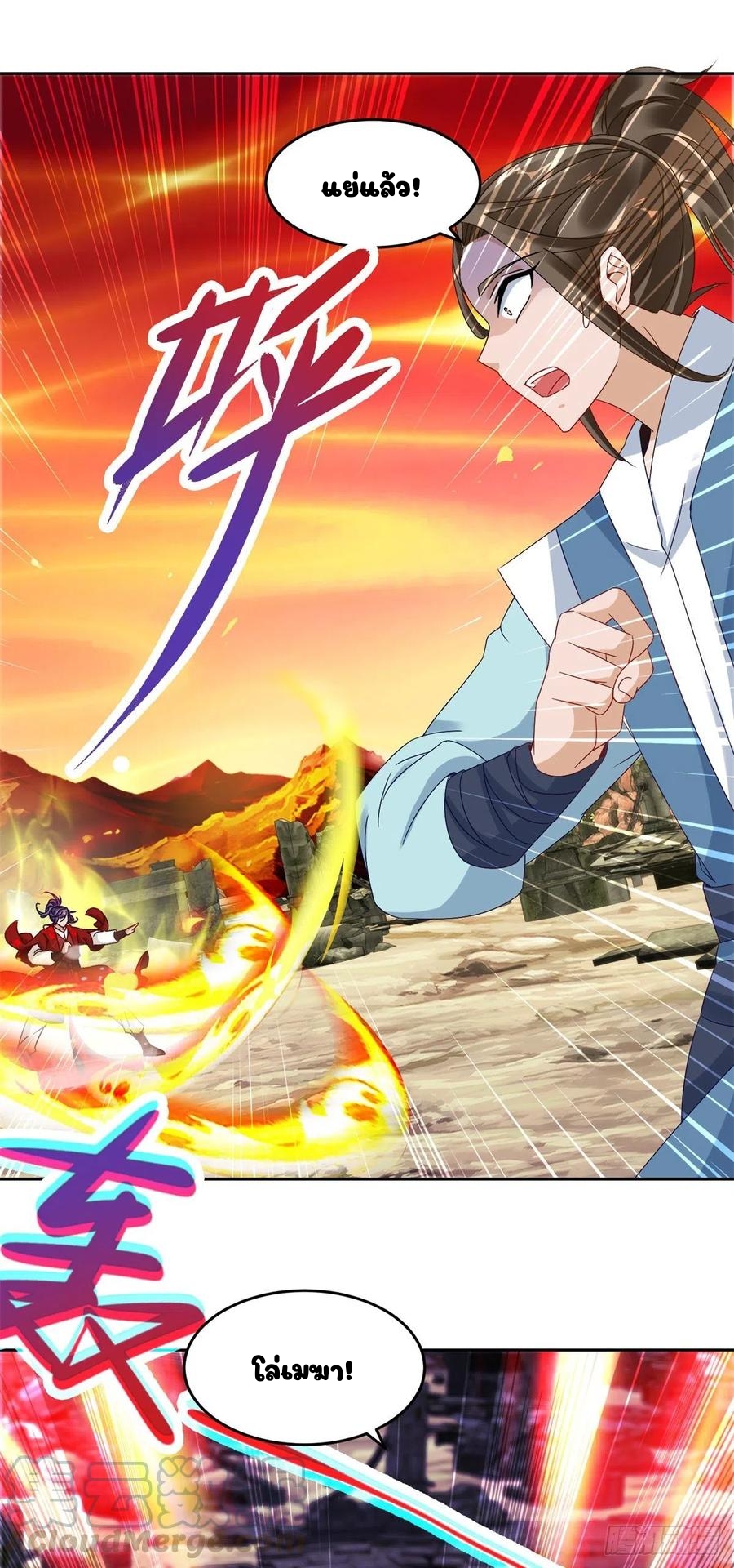 จักรพรรดิวิญญาณศักดิ์สิทธิ์ (ทันจีน) ตอนที่ 100 หน้า 9