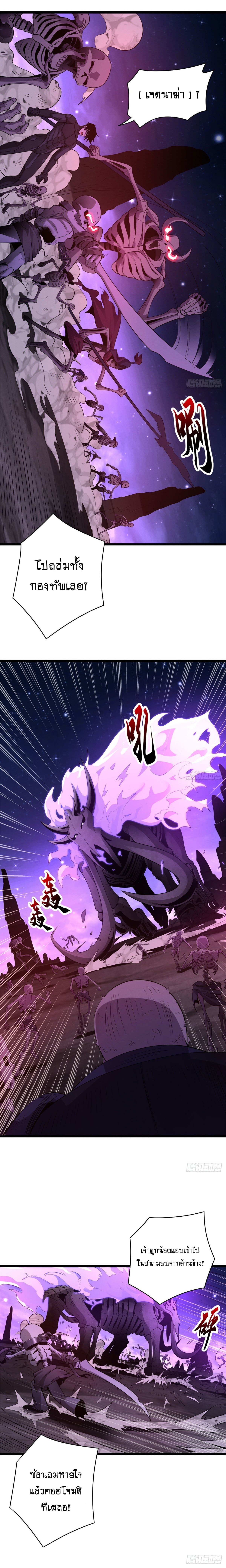 Super god pet shop - ร้านค้าสุดยอดสัตว์เลี้ยงระดับพระเจ้า (ชนจีน) ตอนที่ 26 หน้า 2