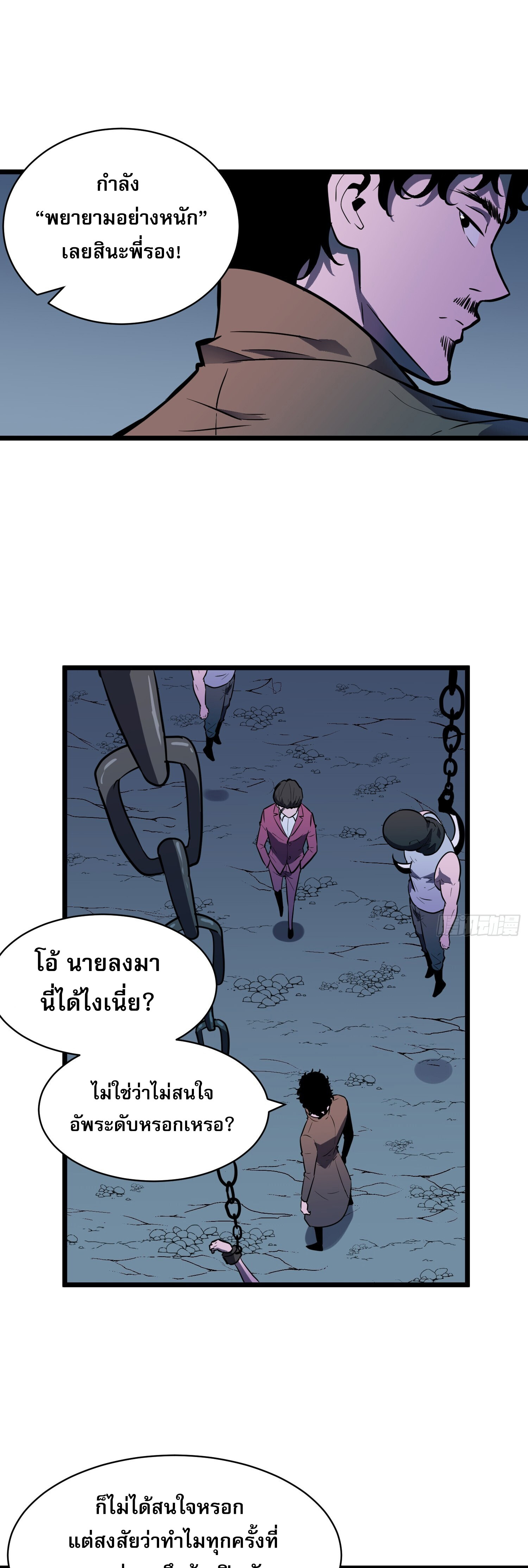 [ชนจีน]จอมมารหย่งชิง ตอนที่ 8 หน้า 41