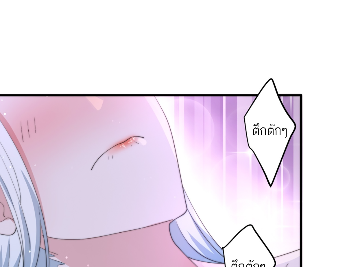 ซวยแล้วข้าโดนตามล่าจากศิษย์ในสำนัก ตอนที่ 36 หน้า 65