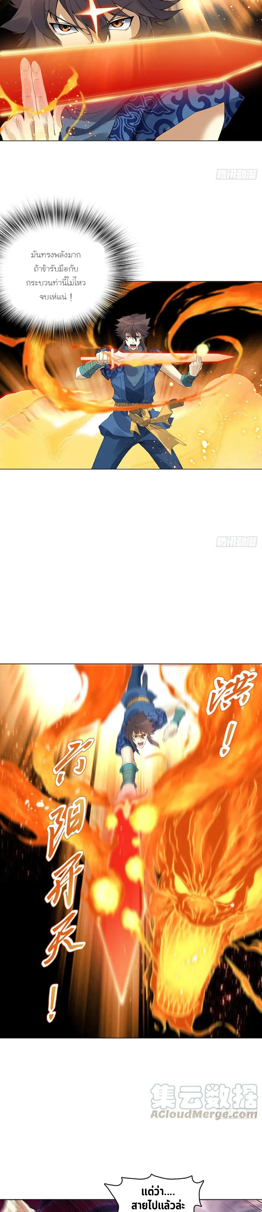 (จบ) Heavenly God Mnemonic (กำเนิดใหม่เทพวรยุทธตระกูลหยาง) ตอนที่ 22 หน้า 46