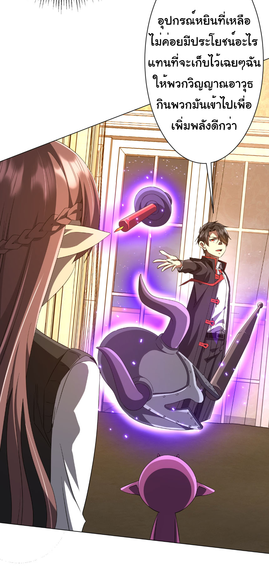 Start with trillions of coins ตอนที่ 206 หน้า 21